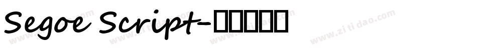 Segoe Script字体转换